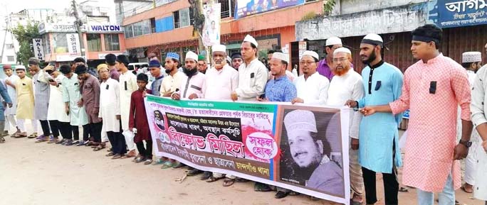 Jubo Sena and Chhatra Sena, Chandgaon Thana formed a human chain recently demanding punishment to the killers of Allama Nurul Islam Faruqi.