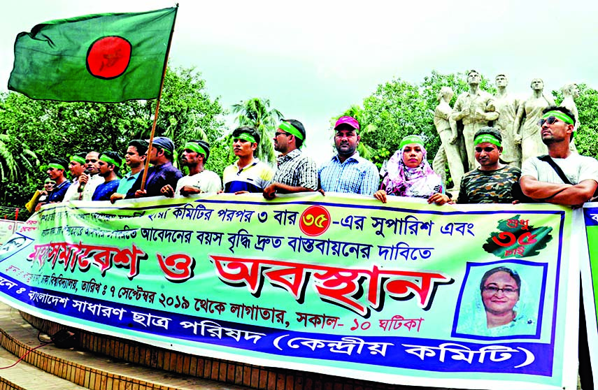 Bangladesh Sadharan Chhatra Parishad again take to street in front of Raju Sculpture near TSC, demanding age limit to 35 years for seeking govt jobs on Saturday.
