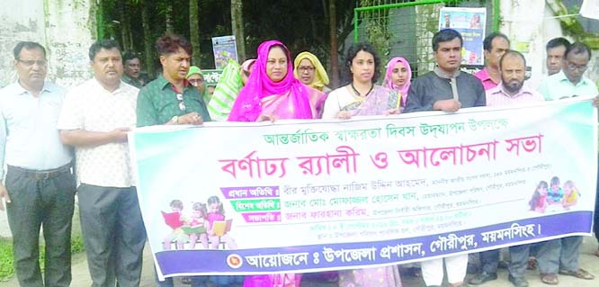 GOURIPUR (Mymensingh ): A rally was brought out by Gouripur Upazila Administration on the occasion of the International Literacy Day on Sunday.