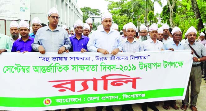 KISHOREGANJ: Kishoreganj District Administration and Primary and Mass Education Department brought out a rally marking the International Literacy Day on Sunday.