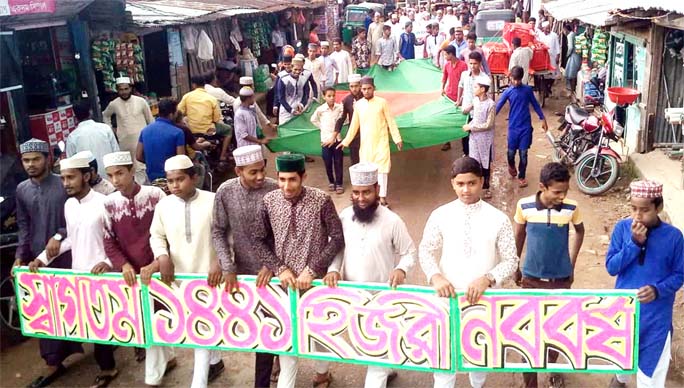 A rally was brought out by Islami Sanskritik Forum in the Port City marking the Hijri New Year recently.