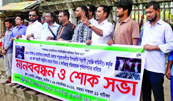 Parbatya Nagorik Parishad formed a human chain in front of the Jatiya Press Club on Monday demanding trial of those involved in killing 35 Bangali woodcutters at Patuakhali in Rangamati district.