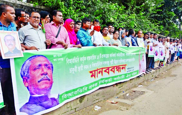 BRDB Prokalpa Karmakarta-Karmachari Oikya Parishad formed a human chain in front of the Jatiya Press Club on Wednesday to realize its various demands including regularization of service of officials and employees of 15 projects implemented by BRDB.