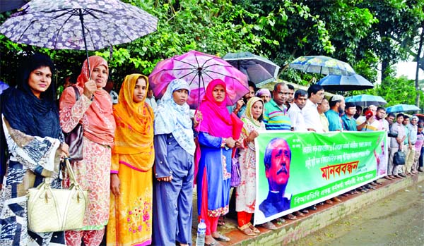 BRDB Prokalpa Karmakarta-Karmachari Oikya Parishad formed a human chain in front of the Jatiya Press Club on Thursday to realize its various demands including regularization of service of officials and employees of 15 projects implemented by BRDB.
