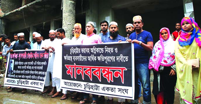 Churihatta Ekata Sangha formed a human chain in front of the fire affected building in the city's Churihatta on Friday demanding adequate compensation to the affected families.