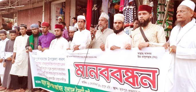 Islami Front and Jubo Sena formed a human chain to press home their 5-point demands yesterday.