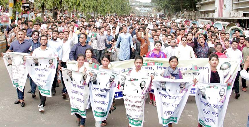 A rally was brought out by Bangladesh Chhatra League on the occasion of the Education Day recently.