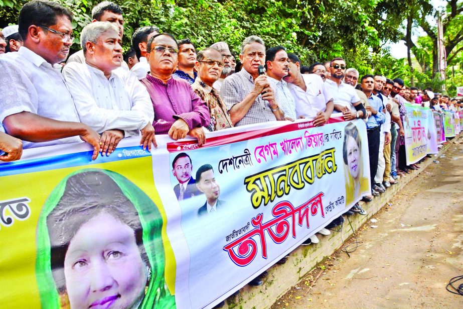 Jatiyatabadi Tanti Dal formed a human chain in front of the Jatiya Press Club on Tuesday demanding release of BNP Chief Begum Khaleda Zia.