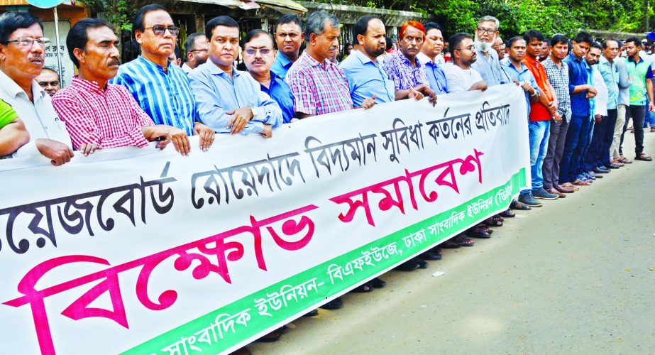A faction of BFUJ and DUJ formed a human chain in front of the Jatiya Press Club on Tuesday in protest against cutting existing facilities in the Ninth Wage Board Award.