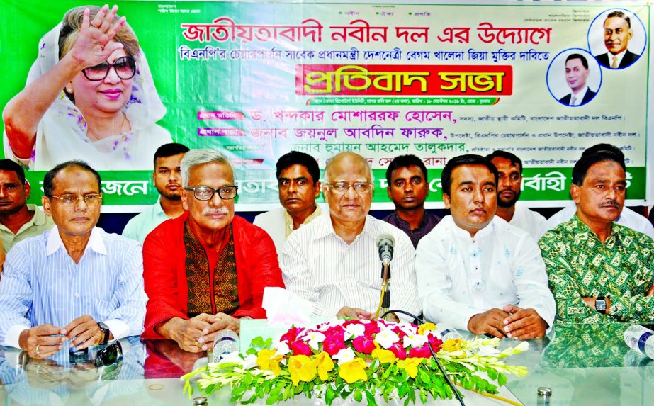 BNP Standing Committee Member Dr Khondkar Mosharraf Hossain, among others, at a protest meeting organised by Jatiyatabadi Nabin Dal in DRU auditorium on Wednesday demanding release of the party chief Begum Khaleda Zia.
