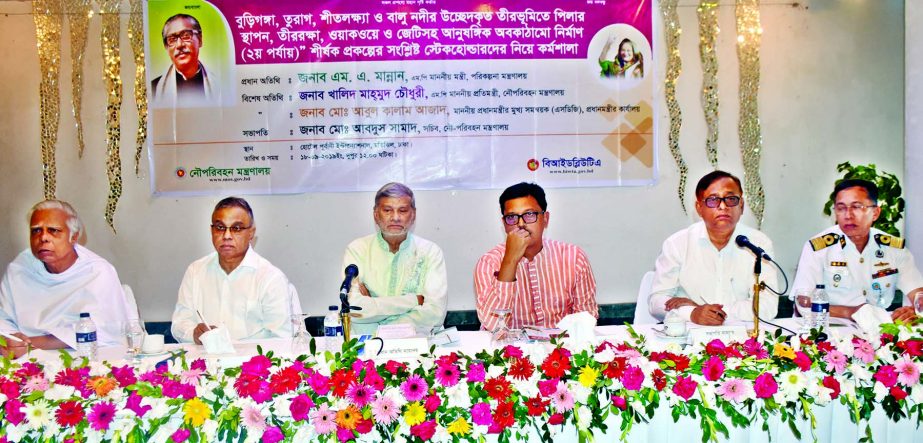 Planning Minister Abdul Mannan and State Minister for Shipping Khalid Mahmud Chowdhury, among others, at a workshop on construction of infrastructures on the banks of rivers including Buriganga, Turag and Balu at Hotel Purbani in the city on Wednesday.