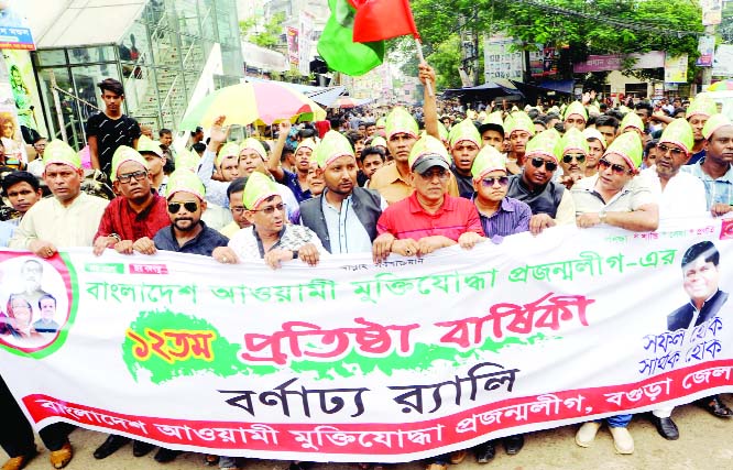 BOGURA: Bangladesh Muktijoddha Projanmo League, Bogura District Unit brought out a procession marking the 12th founding anniversary of the organisation on Wednesday.