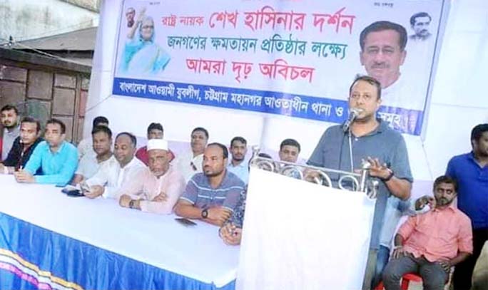 Jubo League leader Devashis Pal Devu speaking at a discussion meeting organised by Bangladesh Jubo League, Chattogram City Unit recently.