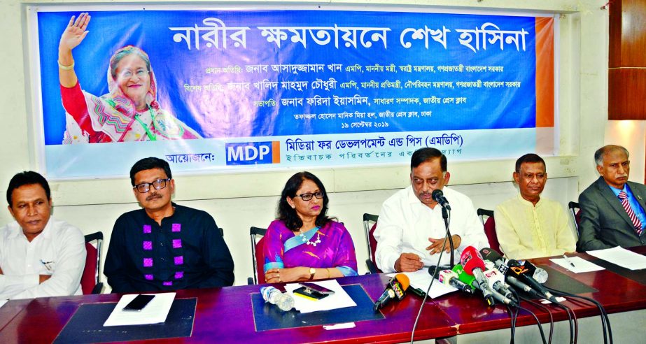 Home Minister Asaduzzaman Khan speaking at a discussion on 'Sheikh Hasina on Women Empowerment' organised by Media for Development and Peace at the Jatiya Press Club on Thursday. State Minister for Shipping Khalid Mahmud Chowdhury was present on the occ