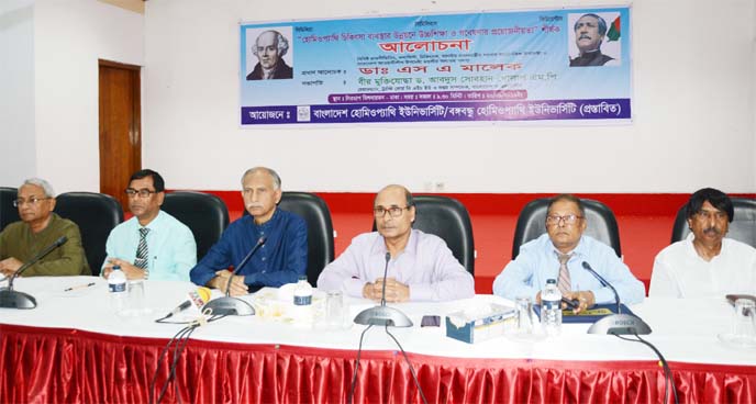 Former Vice-Chancellor of Dhaka University Prof Dr AAMS Arefin Siddique, among others , at a discussion on 'Necessity of Higher Education and Research for the Development of Homoeopathic Treatment' organised by Bangladesh Homoeopathy University (Propose