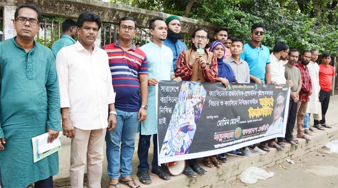 Natun Dhara Bangladesh formed a human chain in front of the Jatiya Press Club on Friday with a call to ban casino business.