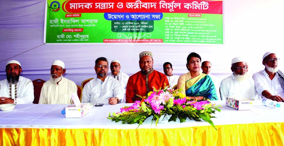 Awami League leader Hazi Israfil Ashraf, among others, at the inauguration of the committee for eliminating extremism and terrorism at Joar Sahara Nurani Mashjid Road under Batara thana in the city on Saturday.