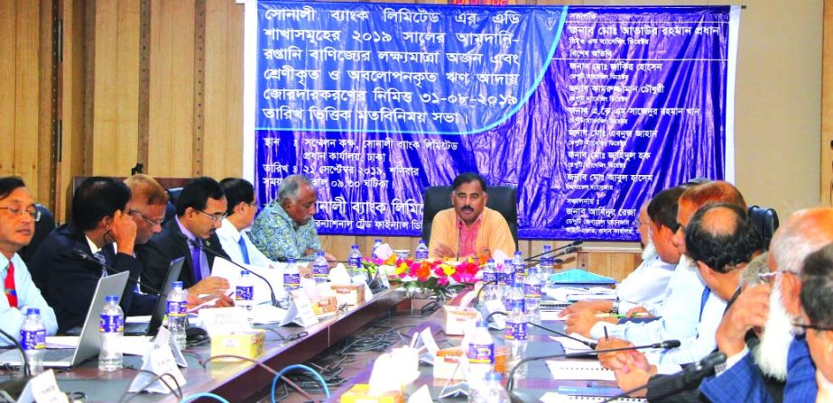 Md Ataur Rahman Prodhan, Managing Director of Sonali Bank Limited, presiding over a view exchange meeting with the bank's AD branches managers at its head office in the city on Saturday. High officials of the bank were also present.