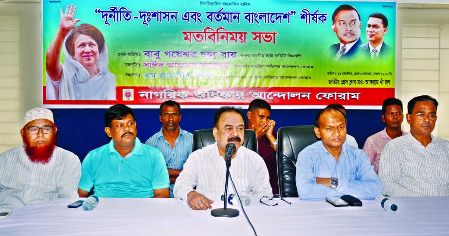 BNP Standing Committee Member Gayeshwar Chandra Roy speaking at a view-exchange meeting on ' Corruption-Misrule and Present Bangladesh' organised by Nagorik Adhikar Andolon Forum at the Jatiya Press Club on Monday.