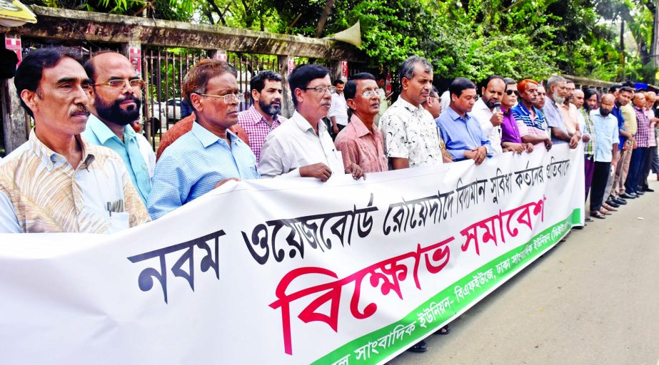 A faction of BFUJ and DUJ formed a human chain in front of the Jatiya Press Club on Tuesday in protest against cutting off existing facilities of the Ninth Wage Board Award.