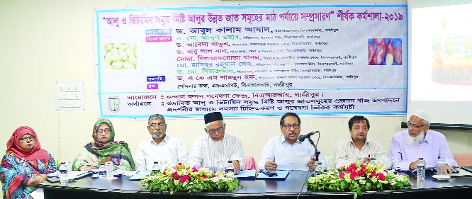 GAZIPUR: The Tuber Crops Research Center of Bangladesh Agricultural Research Institute (BARI) arranged a workshop on 'Field level expansion of improved varieties potato and vitamin-enriched sweet potatoes' at the Institute's FMPE Seminar Room on Thurs