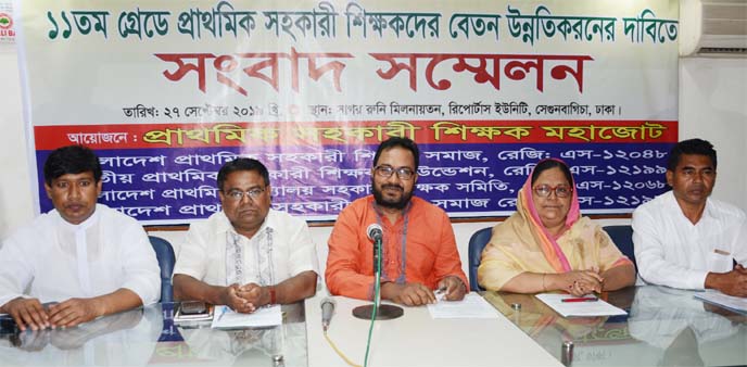 President of Prathomik Sahakari Shikshak Mahajote Shahinur Al Amin speaking at a press conference in DRU auditorium on Friday demanding 11th grade for assistant primary teachers.