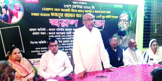 NETRAKONA: State Minister for Fisheries and Live Stock Ashraf Ali Khan Khasru speaking at a memorial meeting on Fazlur Rahman Khan, an organiser of Liberation War, former lawmaker and ex- president of district Awami League organised by Netrakona