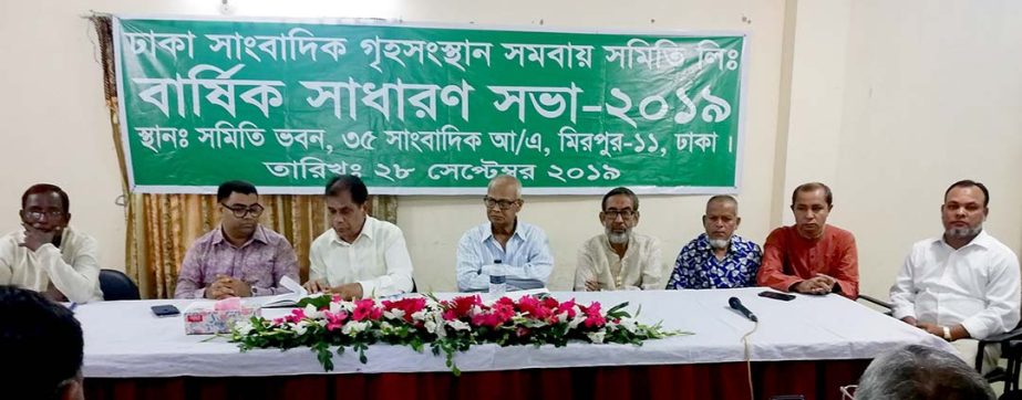 The Annual General Meeting (AGM) of Dhaka Journalist Cooperative Housing Society Ltd was held at its office at Journalist Residential Area, Mirpur in the city yesterday. Members of the society attended the meeting on the occasion.