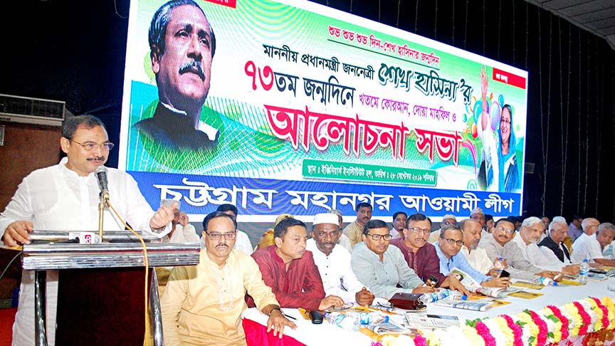 CCC Mayor A J M Nasir Uddin speaking at a discussion meeting marking the 73rd birthday of Prime Minister Sheikh Hasina organised by Awami League, Chattogram District Unit yesterday.