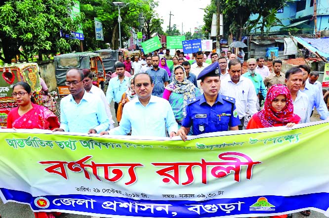 BOGURA: A rally was brought out by Bogura District Administration on the occasion of the International Day for Universal Access to Information on Saturday.