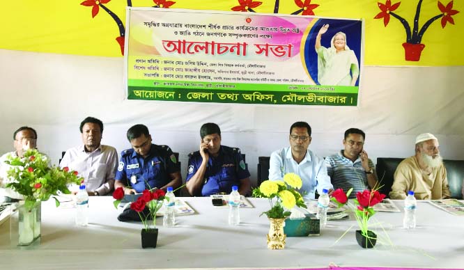 MOULVIBAZAR: Moulvibazar Information Office arranged a discussion meeting at Jayofnagar High School in Juri Upazila marking the International Day for Universal Access to Information on Saturday.