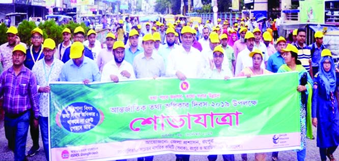 RANGPUR: District Administration in cooperation with 'Sochetan Nagorik Committee (SNC) and RDRS Bangladesh brought out a rally in observance of the International Day for Universal Access to Information on Saturday .