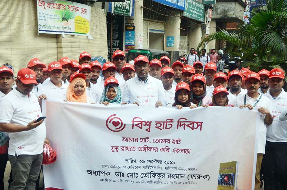 Dr T Rahman Cardiac Care Centre Foundation brought out a rally at Malibagh and Shantibagh areas in the city in observance of the World Heart Day yesterday.