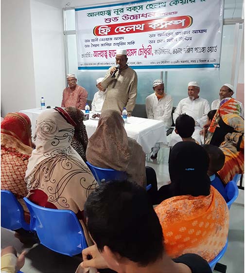 Alhaj Saleh Ahmed Chowdhury, Councilor of Ward No 41 speaking at the inaugural programme of Noor Bakh Health Care and health camp as Chief Guest on Friday.