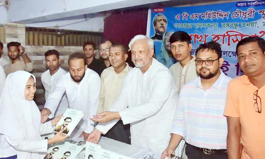 Alhaj Md. Zahirul Alam Dobash. Chairman, CDA distributing book titled 'Bangabandhuâ€™s unfinished biography' among the students on the occasion of the birthday of Prime Minister on Sheikh Hasina on Saturday.