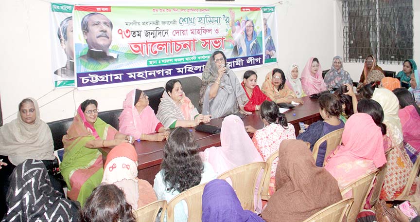 Hasina Mohiuddin, President, Chattogram Mahila Awami League speaking at a discussion meeting marking the 73rd birthday of Prime Minister Sheikh Hasina on Saturday.