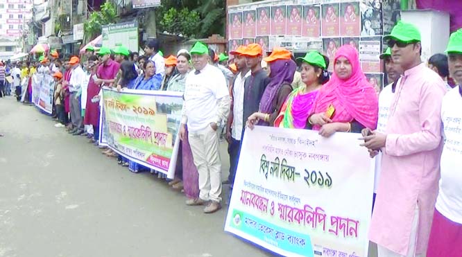 JHENAIDAH: Different organisations formed a human chain yesterday demanding steps to save Nabaganga River in Jhenaidah from dying.