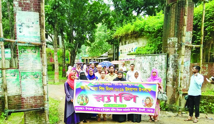 SREEBARDI (Sherpur): Sreebardi Upazila Administration and Women Affairs Department brought out a rally on the occasion of the National Day of the Daughters Child on Monday.