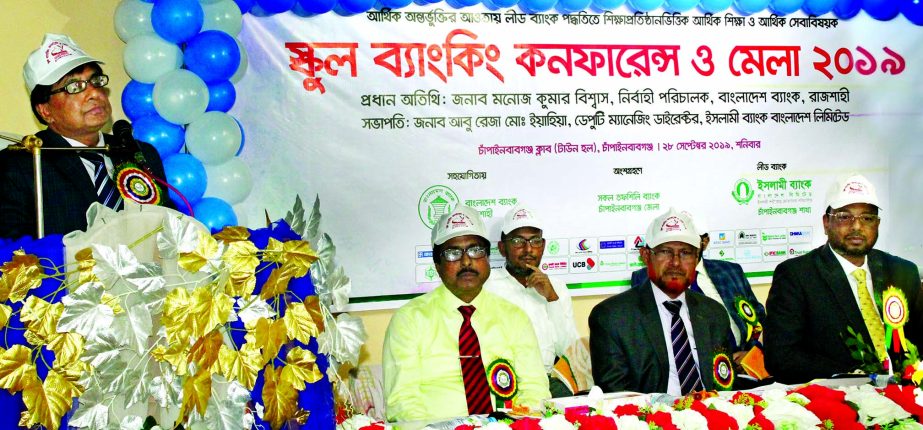 Abu Reza Md Yeahia, DMD of Islami Bank Bangladesh Limited, speaking at its School Banking Conference of Chapainawabgonj at a local auditorium on Saturday. Manoj Kumar Biswas, Executive Director, AFM Shahinul Islam, General Manager (Rajshahi Office) and Ga