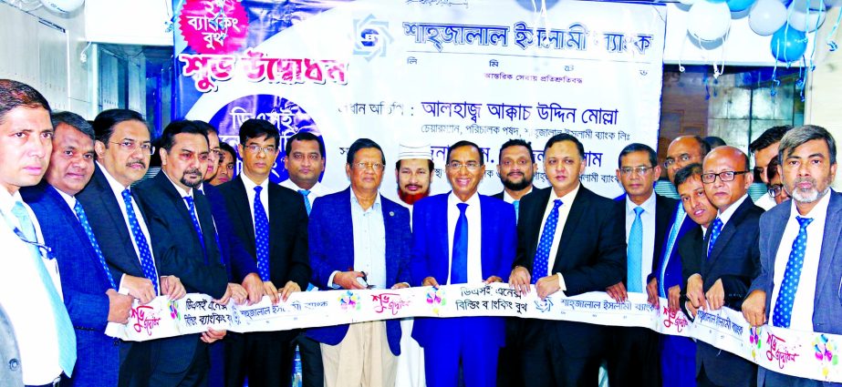 Akkas Uddin Mollah, Chairman, Board of Directors of Shahjalal Islami Bank Limited, inaugurating it's 2nd Banking Booth at DSE Annex Building in city's Motijheel area on Tuesday. M. Shahidul Islam, CEO, M Akhter Hossain, Imtiaz U. Ahmed, DMDs and other e