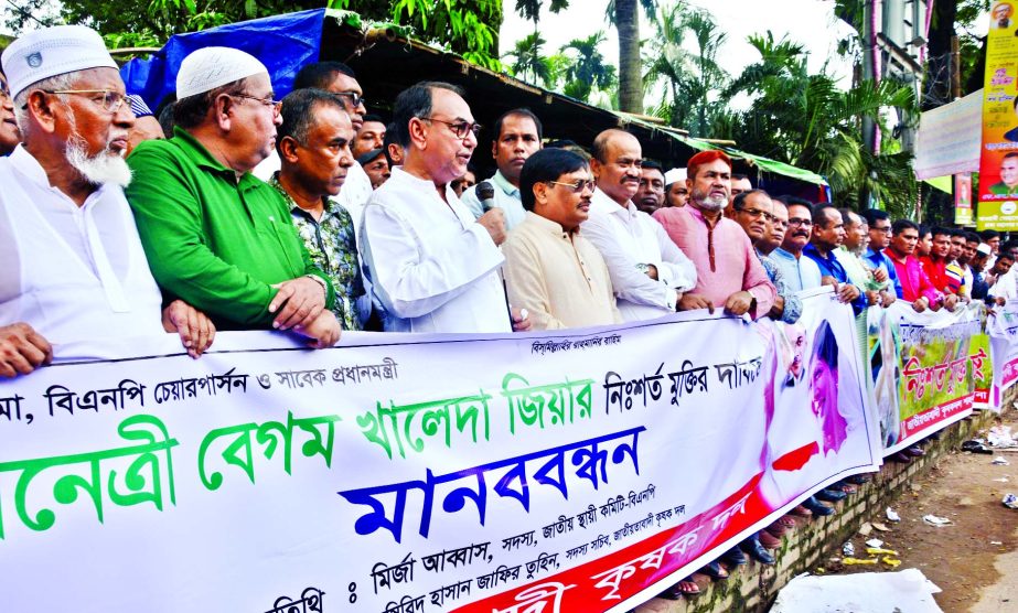 Jatiyatabadi Krishak Dal formed a human chain in front of the Jatiya Press Club on Tuesday demanding unconditional release of BNP Chief Begum Khaleda Zia.