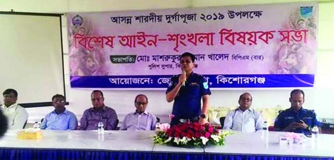 KISHOREGANJ: Mashrukur Rahman Khaled BPM (Bar) , SP, Kishoreganj speaking at a special law and order conference ahead of Durga Puja at Police Lines Auditorium as Chief Guest on Monday.