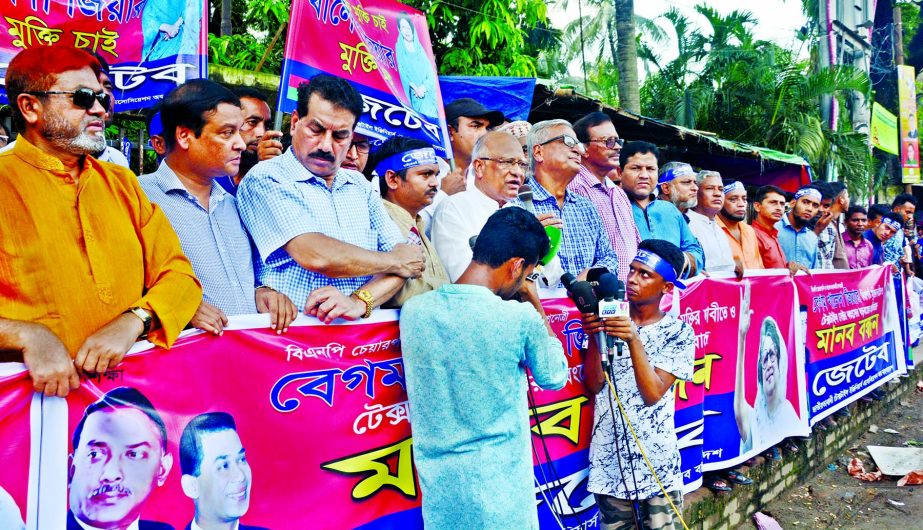 Jatiyatabadi Textile Engineers Association of Bangladesh formed a human chain in front of the Jatiya Press Club on Wednesday demanding release of BNP Chief Begum Khaleda Zia.