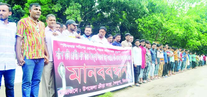 JHENAIDAH: A human chain was formed demanding steps to preserve medicine of snake-bite in the local hospitals on Thursday.