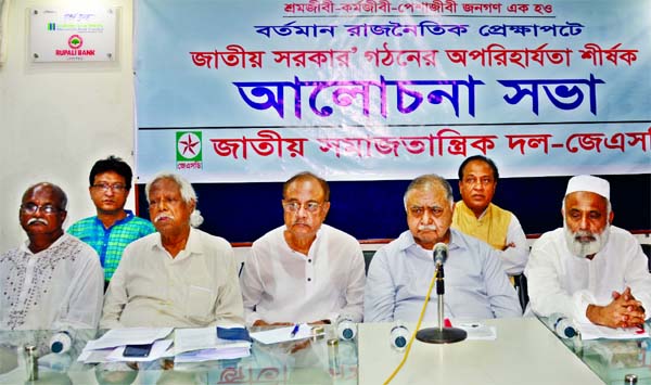 Jatiya Samajtantrik Dal (JSD) organised a discussion titled 'Present Political Perspective and Necessity of Formation of National Government at Dhaka Reporters' Club on Friday. Dr Kamal Hossain was present as chief guest.