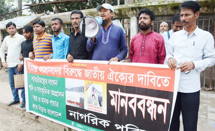 Nagorik Parishad formed a human chain in front of the Jatiya Press Club on Friday demanding National Unity against border aggression by India.