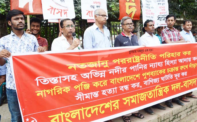 Bangladesher Samajtantric Dal formed a human chain in front of the Jatiya Press Club on Friday demanding realisation of equal share of Teesta Waters.