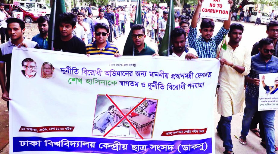 DUCSU brought out a rally on Dhaka University Campus on Saturday hailing Prime Minister Sheikh Hasina for drive against corruption in the country.