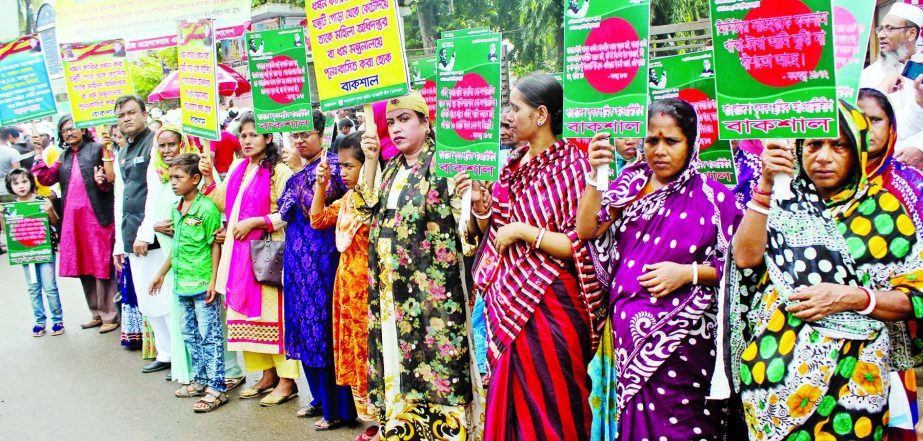 Bangladesh Krishak Sramik Awami League formed a human chain in front of the Jatiya Press Club yesterday demanding rehabilitation of rape victims and ensuring punishment to the rapists.