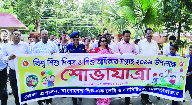 MOULVIBAZAR: A rally was brought out jointly by District Administration, and Bangladesh Shishu Academy, Moulvibazar District Unit marking the World Childrenâ€™s Day and Children Rights Week on Monday.